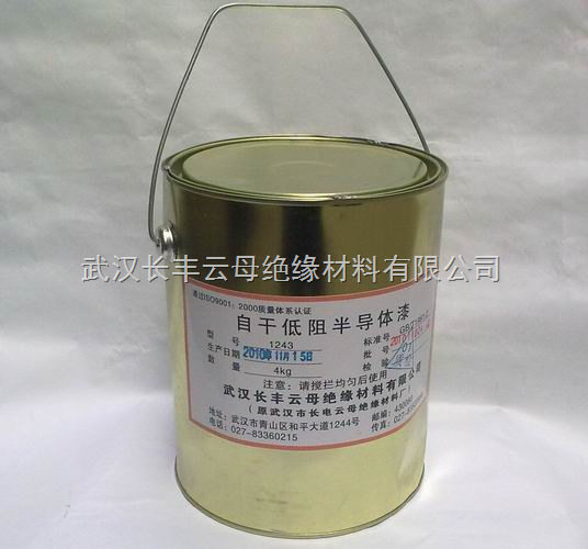1243自干低阻半导体漆喷涂刷均即可涂装绝缘漆
