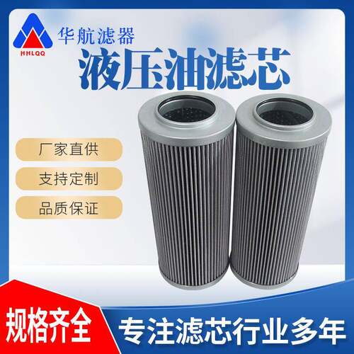 供应液压油滤芯UL-16A-10U-EV液压油站过滤器滤芯