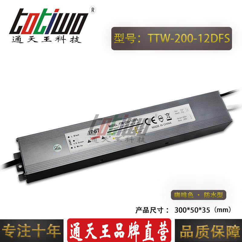 防水12V200WLED可控硅调光0-10V调光直流输出恒压驱动开关电源
