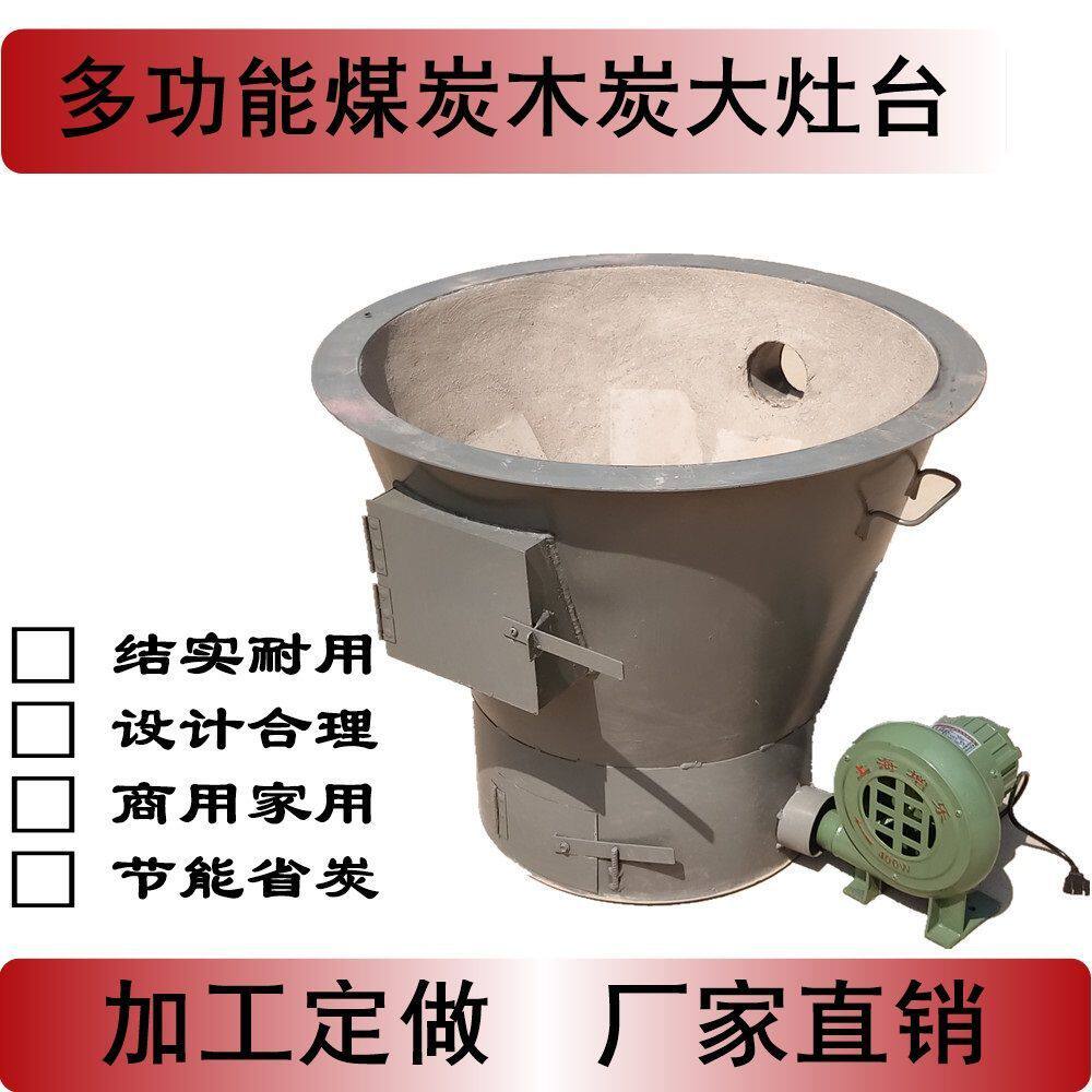 烧块煤炉子煤炭户外炉灶炉子摆摊焦炭木炭柴火灶台多用途大锅灶具