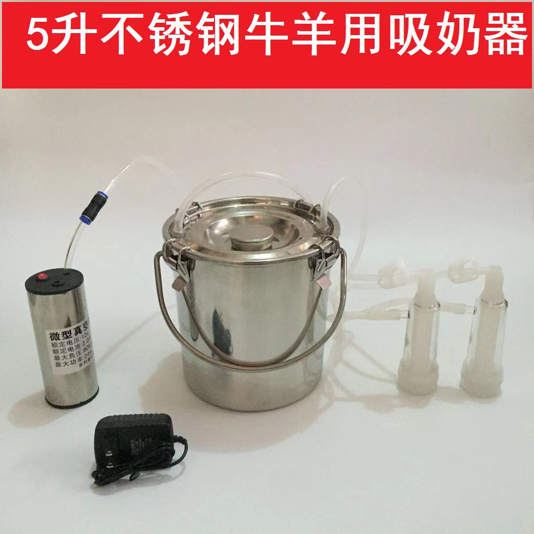 吸羊奶器电动挤羊奶机牛羊用小型家用吸奶器挤牛奶器10斤装吸奶器