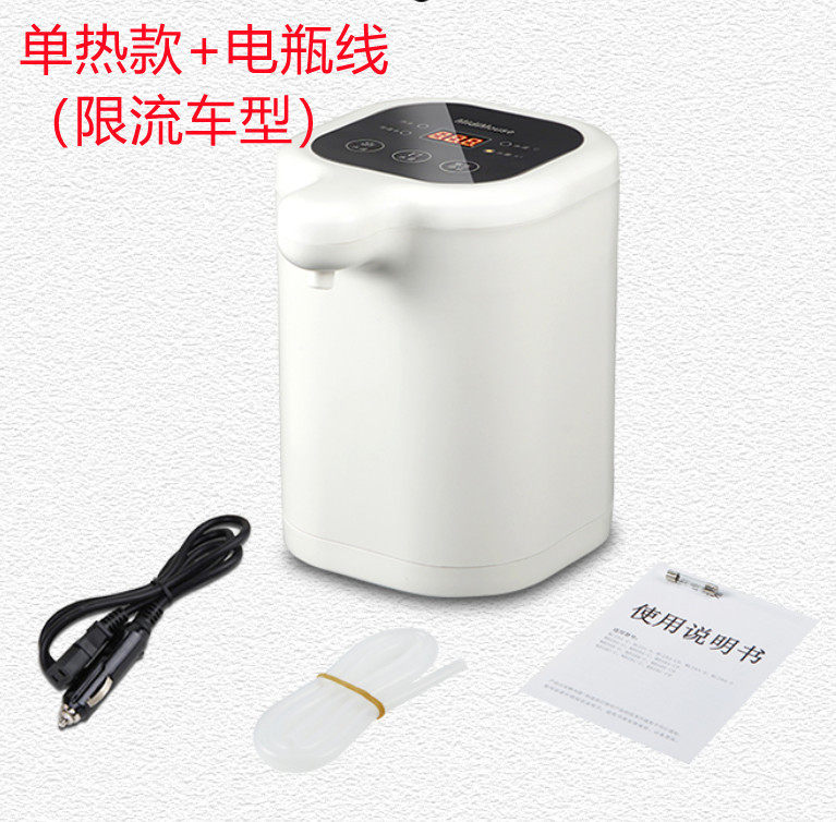 (单热款+电瓶线)车载饮水机12V24V(限流车型)