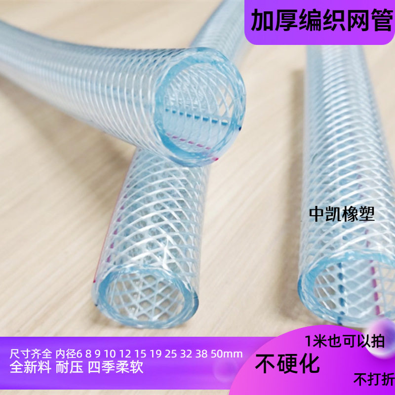 加厚四季柔软花园软管增强网线管白色pvc蛇皮管12151925水管