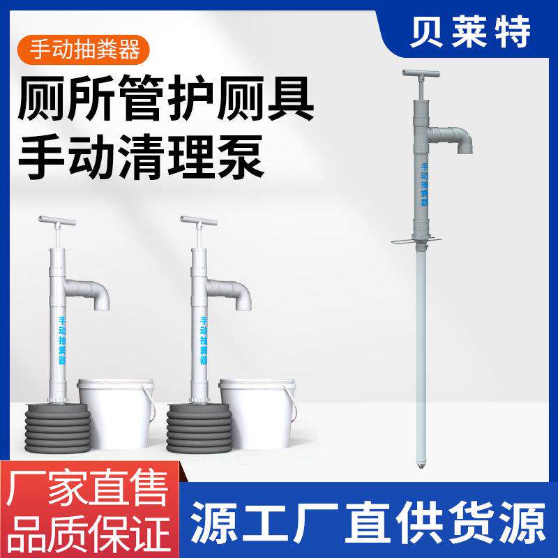 新款污水泵化粪池清理泵农村抽粪器泵人工沼气抽渣机手动抽水神器