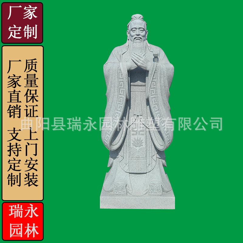 校园雕塑大型石雕人物孔子景观雕塑古代广场孔夫子名人物雕刻