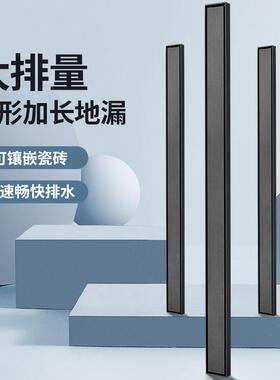 枪灰色极窄隐形可镶砖极窄地漏SUS不锈钢304防臭长条侧排淋浴间