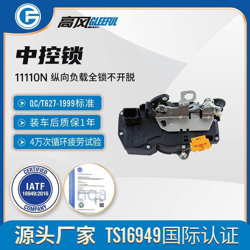 158966252007-09Escalade后右门锁