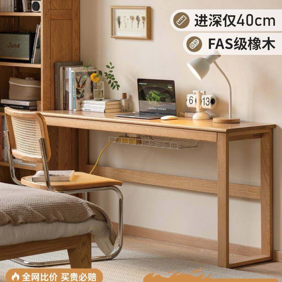 实木书桌简约靠墙长桌橡木办公桌家用大桌子现代原木窄桌,畜牧/养殖物资,畜牧/养殖器械,淘宝优惠券,粉丝福利购,淘宝优惠卷