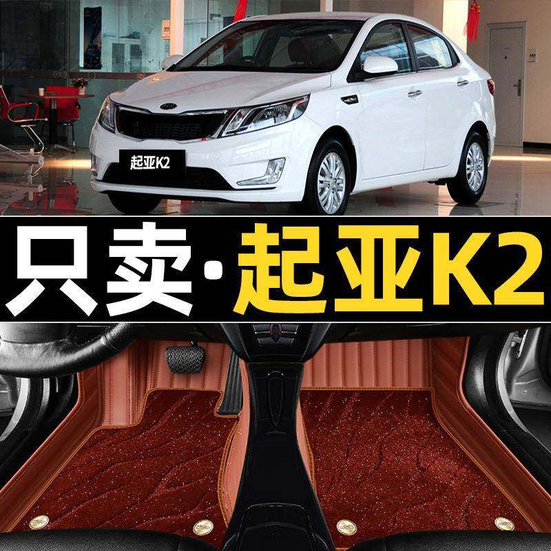 悦达起亚k2脚垫全包围2019款东风15主驾驶丝圈17款k2专用汽车脚垫