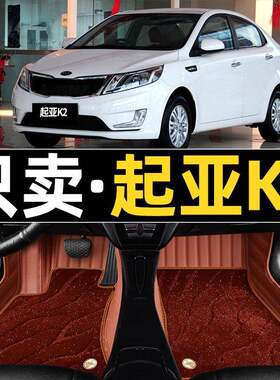 悦达起亚k2脚垫全包围2019款东风15主驾驶丝圈17款k2专用汽车脚垫