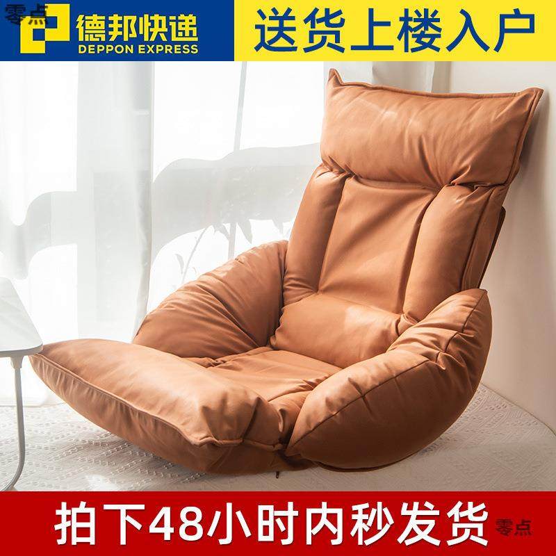 人类狗窝懒人沙发日式榻榻米飘窗椅床上靠背椅可折叠宿舍护腰扶手,纺织面料/辅料/配套,纺织机械配件,淘宝优惠券,粉丝福利购,淘宝优惠卷