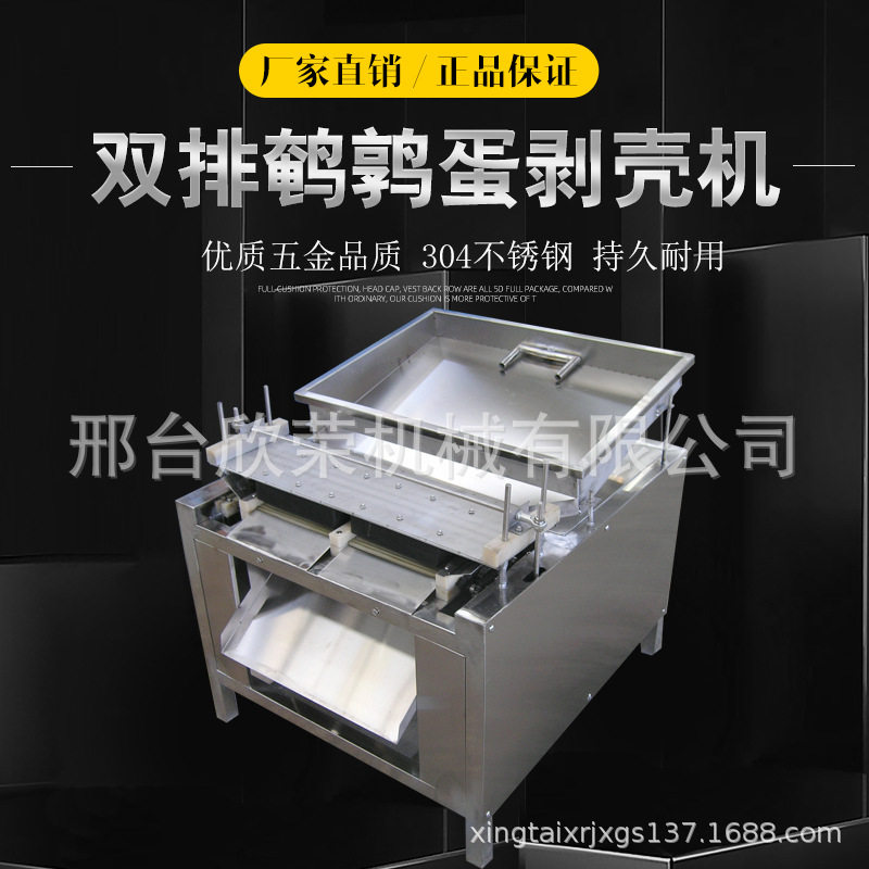 鹌鹑蛋剥壳机全自动鹌鹑蛋去壳机剥皮机厂家大型商用鹌鹑蛋去皮机