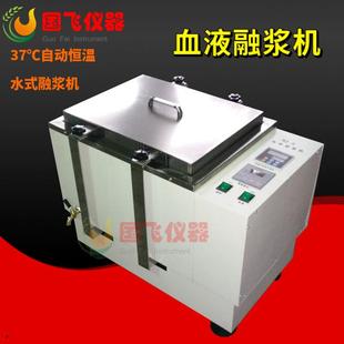 苏州国飞血液血浆溶浆机RJ 解冻血液融浆机 8数显恒温水式