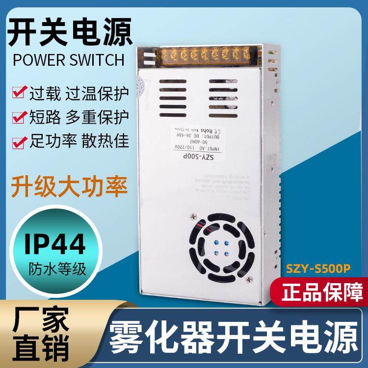 直销SZY-S500P-48VLRS350-48vSE600-48V普通明纬开关电源
