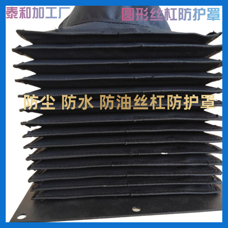 供应吸油缝制耐温风琴式雕刻机防尘罩风琴式缝制防护罩