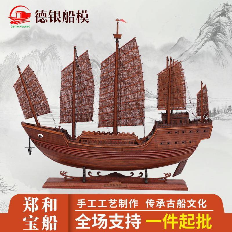 柚木60x16x55cm古代帆船模型装饰摆件多款供选郑和宝船