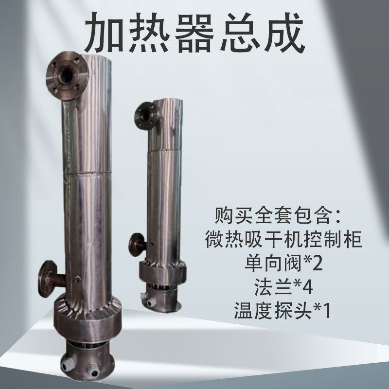 环海烘干桶加热管烘料机发热斗加热器烤料机加热管干燥桶加热棒