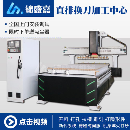 木工四工序开料机全自动板式家具开料机四工序数控开料机