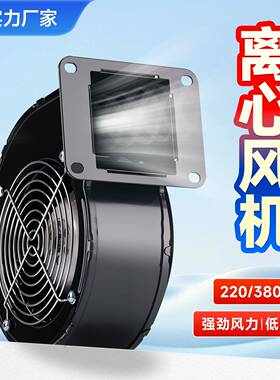 130FLJ5J1工频离心风机多翼式220V气模鼓风机工业抽风机150flj17