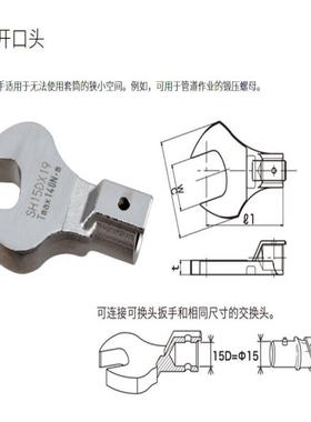 TOHNICHI扭力扳手头SH22DX30开口头东日棘轮扳手开口扳手头