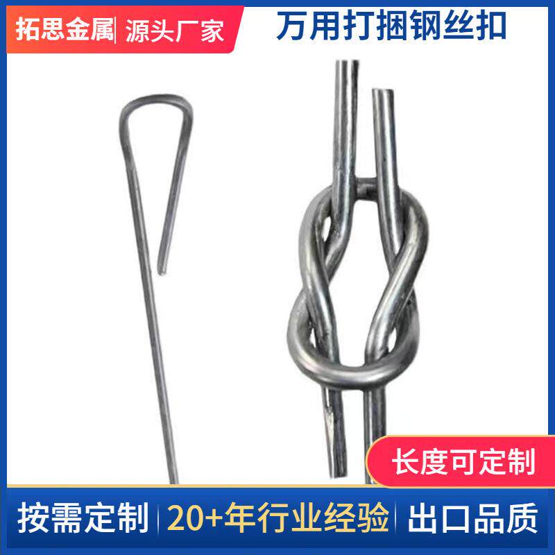 钢管打捆钢丝钢丝扣废纸箱丝轮小钢筋扣丝化纤塑料瓶架管盘扣捆绑