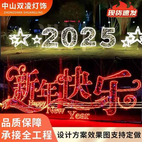 LED景观灯户外2025新品景观广场亮化公园商场装饰灯灯光节彩灯