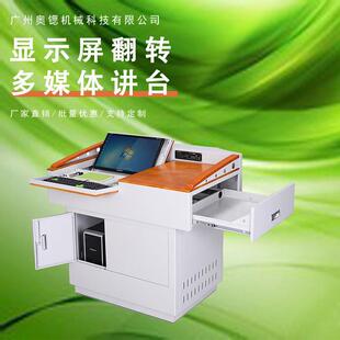 钢制多功能教室讲台桌学校教师演示台双抽屉讲台桌多媒体演讲桌