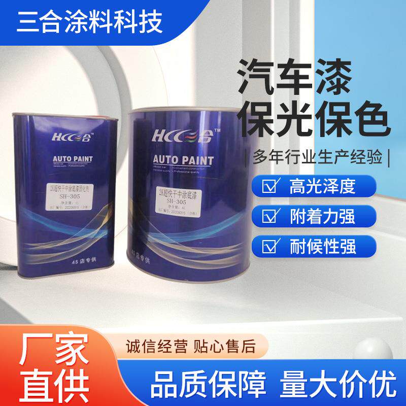 汽车涂料2K快干中途底漆喷涂油漆打底汽车漆修补工业漆