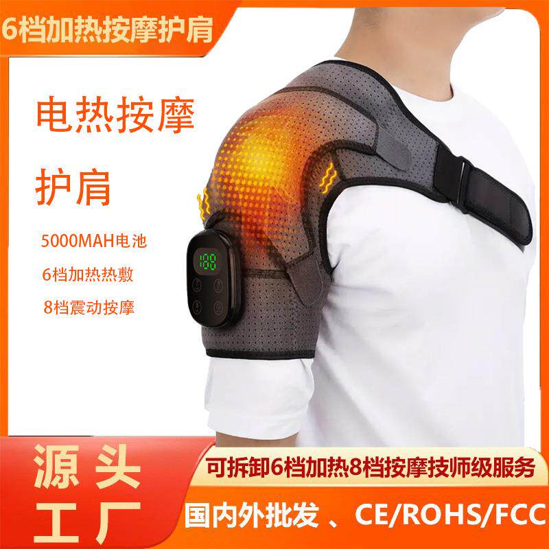 热销电加热护肩保暖肩膀带按摩器肩关节热敷肩膀发热防寒按摩护肩