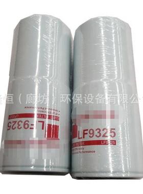 LF9325机油滤芯LF670LF3363LF3716P551670机油滤清器