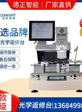 光学BGA返修台bga拆焊台主板bga维修台bga芯片焊接预热台直销