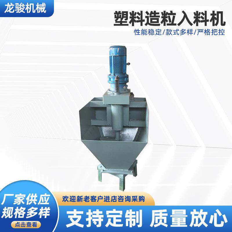 塑料自动入料机造粒用自动强制喂料机螺旋入料机进料加料机图片