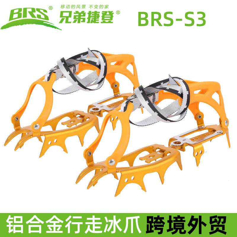 兄弟BRS-S3冰爪新款14齿专业户外登雪山攀冰防滑野营超轻便携