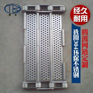 304不锈钢链板传送带流水线耐高温工业重型板式链不锈钢冲孔链板