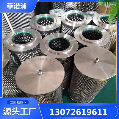 RRR-S-220-A-CC3-V滤芯替代INDUFIL