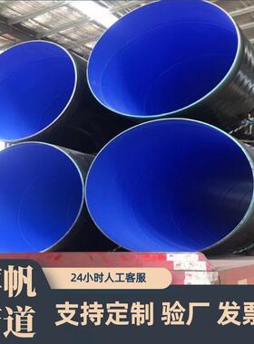 供应涂塑防腐钢管排污供水管道用TPEP螺旋现货加工环保防腐