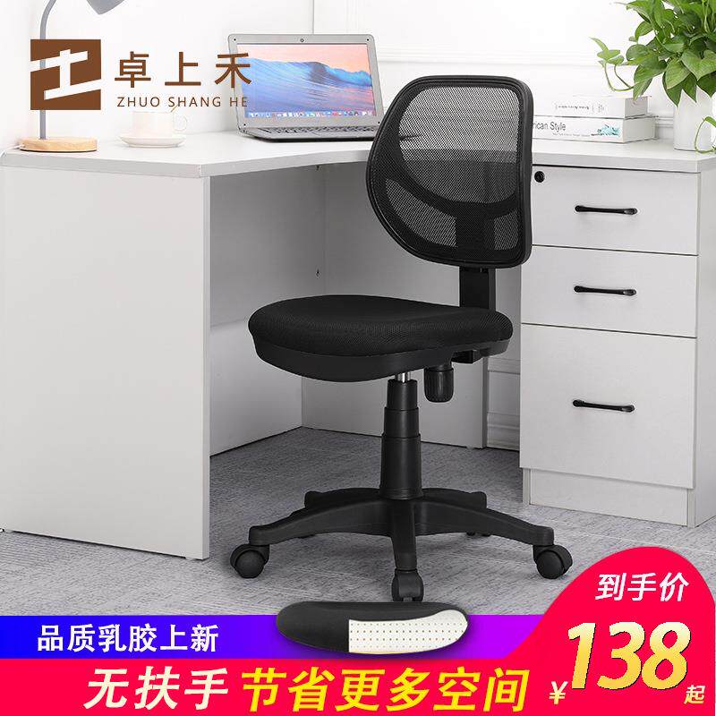 椅子无扶手电脑椅升降调节转椅家用办公椅靠背久坐凳子会议椅