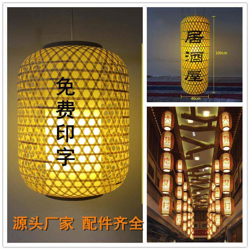 夜市摆摊手工竹编灯笼日式竹子灯罩饭店户外防水招牌老式纸灯笼