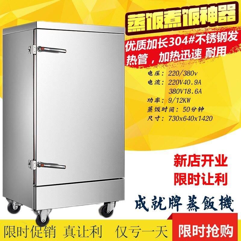 成就AVK-120经济型蒸饭柜蒸饭机蒸包机12盘电蒸柜蒸菜机