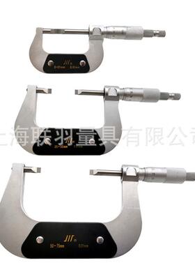 川制成量刀口千分尺0-25-50-75MM薄片外径叶片千分尺0.01mm刀片尺