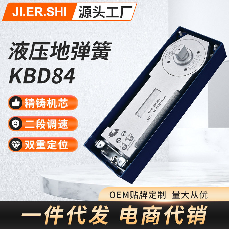 厂家批发地弹簧玻璃门木门有框门无框门自动关门配件液压地弹簧