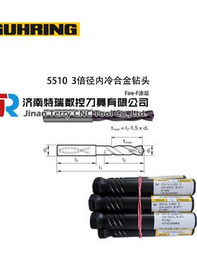进口德国钴领钻头56143倍径侧固柄外冷合金钻头