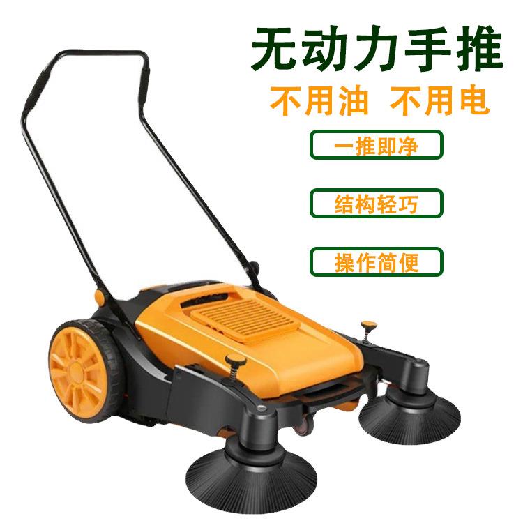 手推式无动力扫地机小型工业商用小区学校物业道路无尘清扫车980A