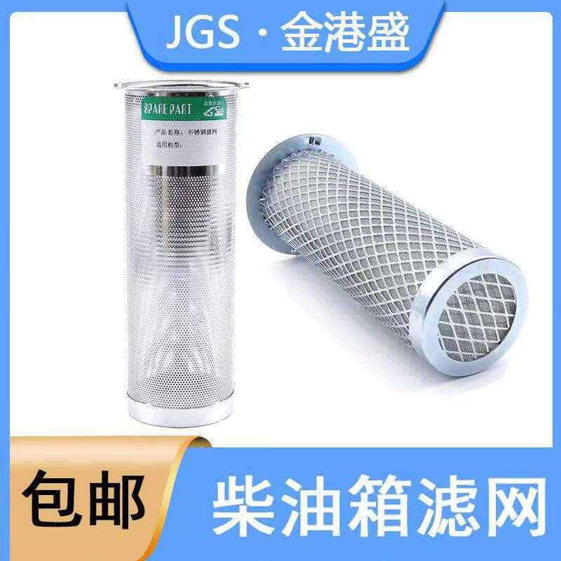 适用于三一55606575135215235-8-9燃/柴油箱过滤网油箱盖