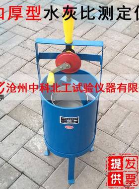 HKY-1型水灰比测定仪标准混凝土水灰比快速测定仪