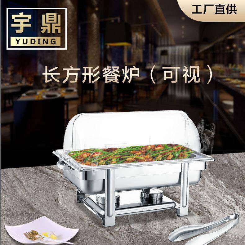 长方形PC盖自助餐炉,纺织面料/辅料/配套,纺织机械配件,淘宝优惠券,粉丝福利购,淘宝优惠卷