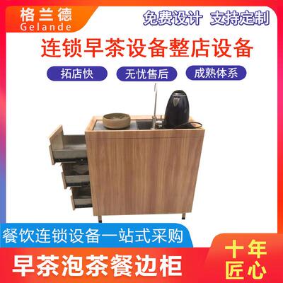 餐厅早市茶水柜不锈钢仿木纹茶吧台茶餐厅泡茶台烧水一体柜茶亭