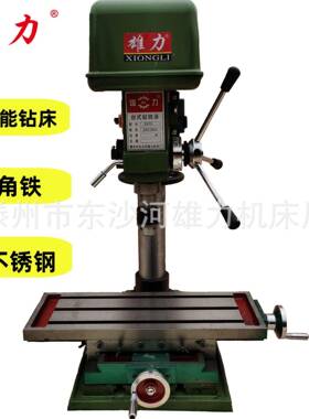 ZXS7025钻攻铣三用一体机台式25mm钻床工业型ZXD7025钻铣两用机
