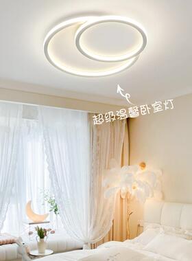 奶油卧室吸顶灯2023年新款主灯简约现代大气白色圆形房间LED灯具