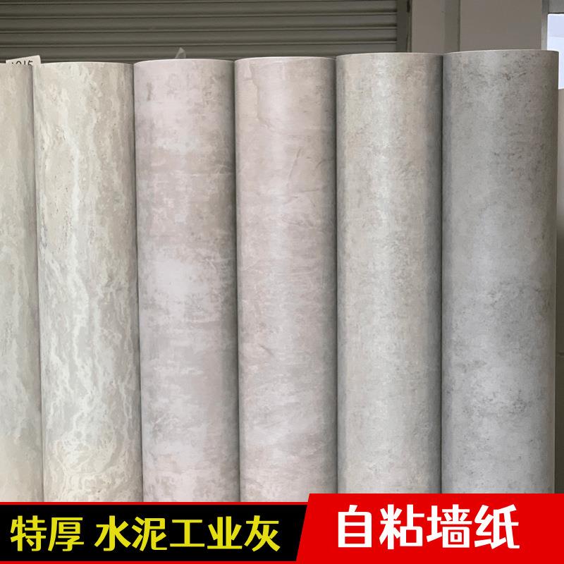特厚导气槽工业灰自粘墙纸壁纸装饰贴膜水泥纹波音软片家私宝